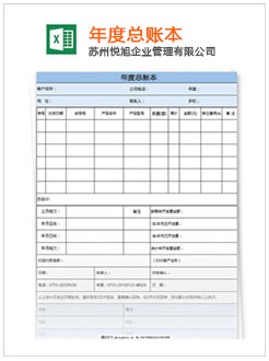 登封记账报税